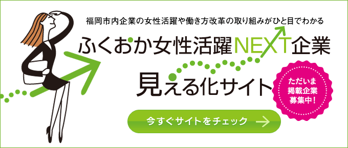 見える化サイト
